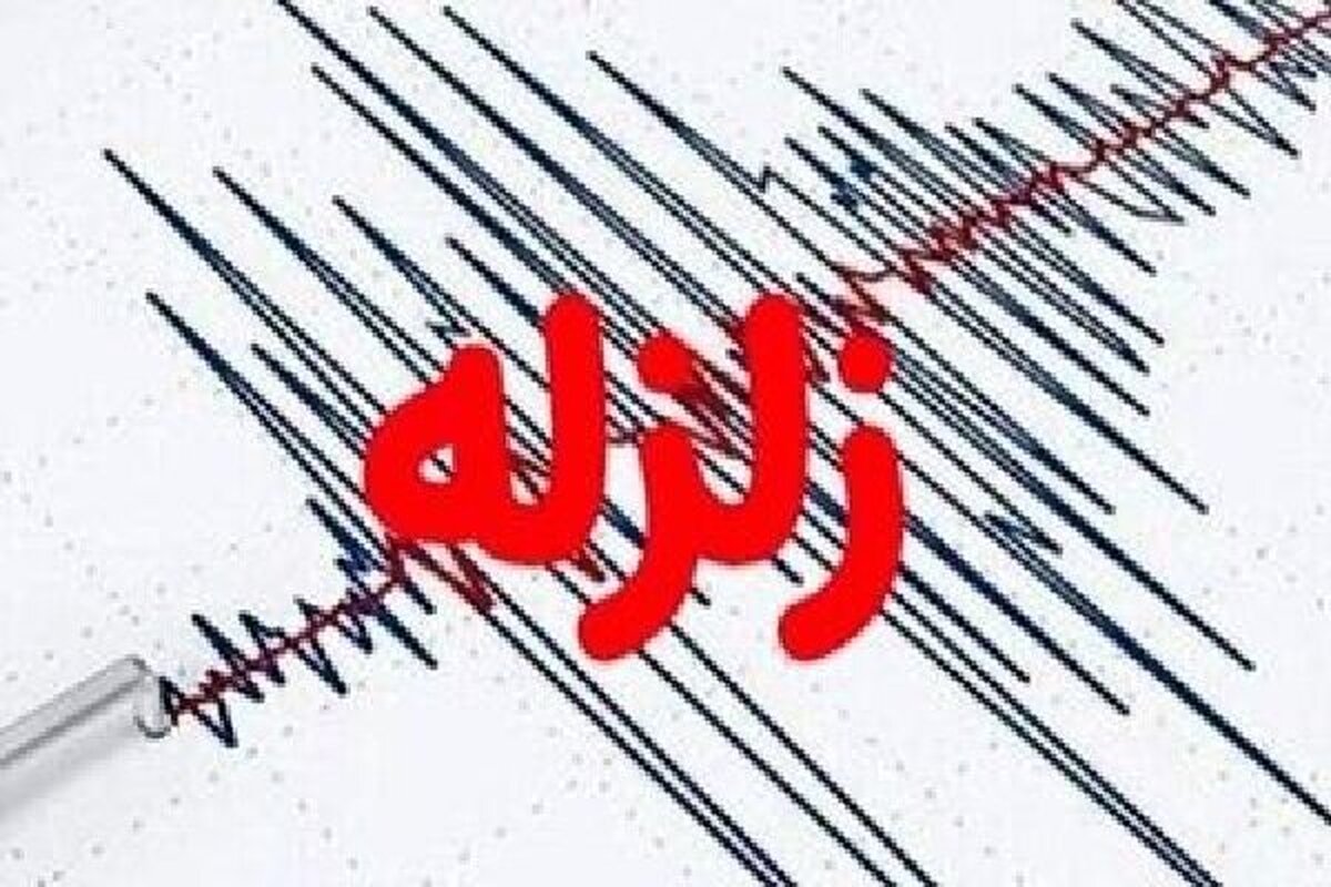 آستارا لرزید