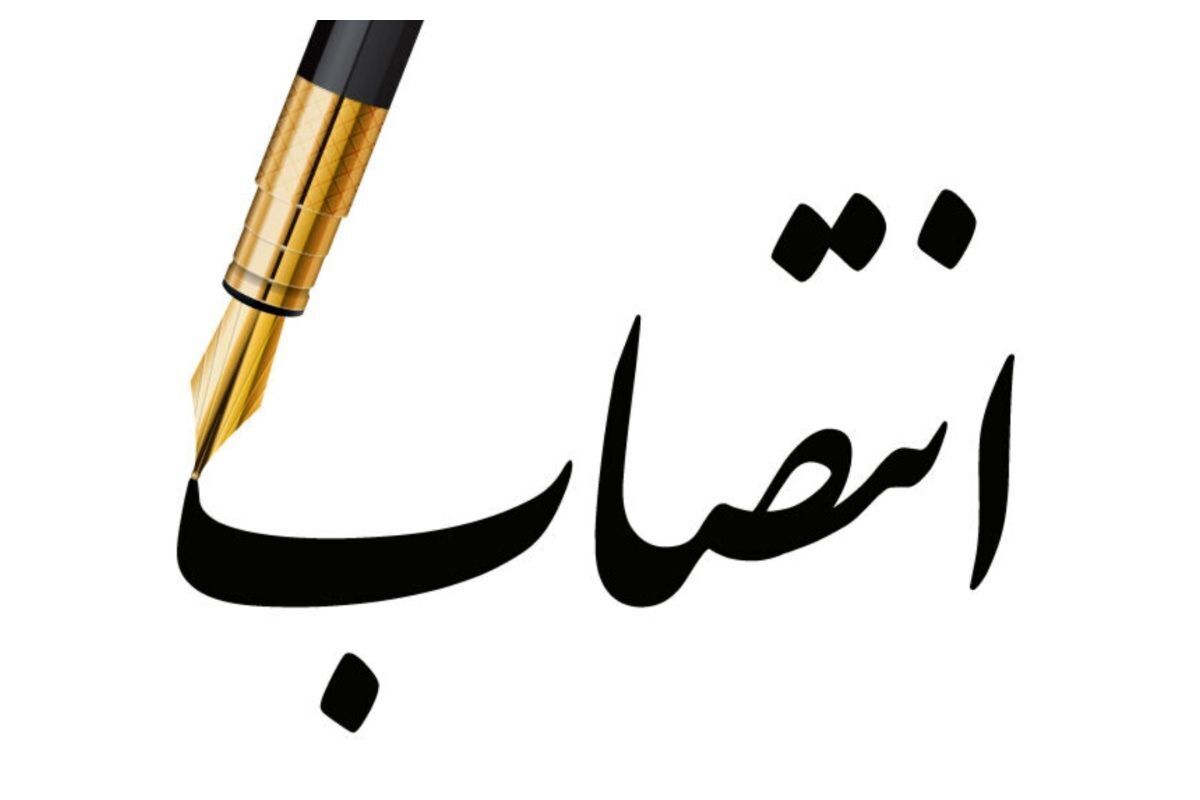 پشت‌پرده یک انتصاب جنجالی در یکی از بنگاه‌های بزرگ اقتصادی کشور فاش شد