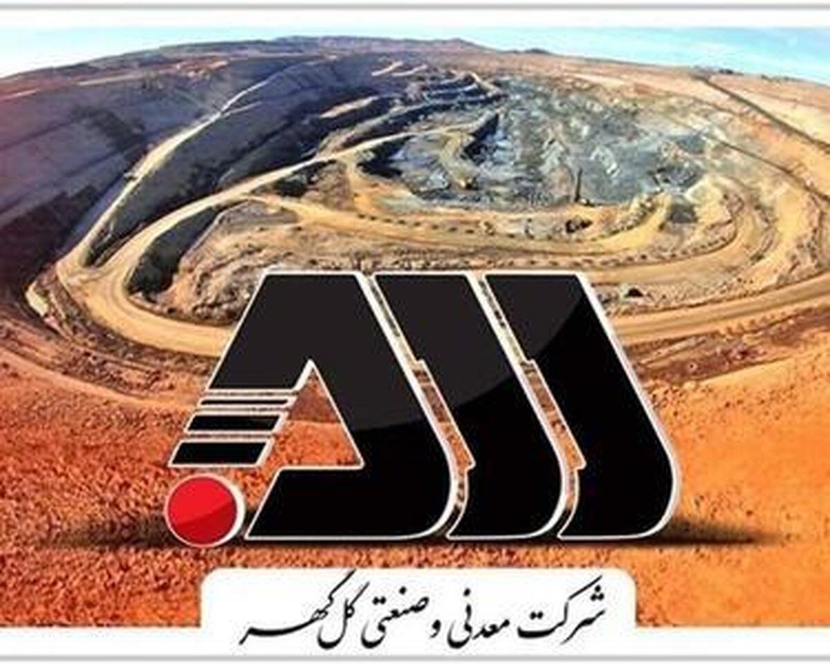 شبکه‌های فامیلی و رانتی فعال مدیرعامل شرکت گل گهر سیرجان در شرکت های منطقه / اختلاس 20 همتی در شرکت معدنی گل گهر سیرجان