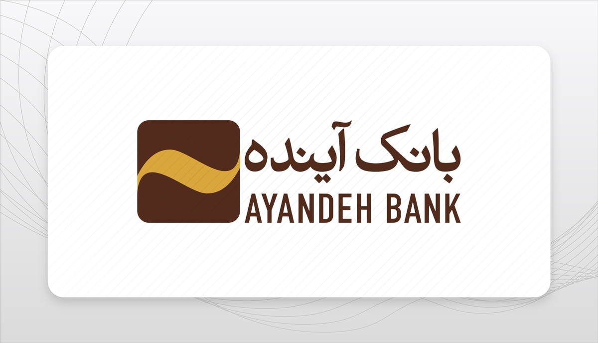 کمیسیون اقتصادی مجلس تحقیق و تفحص از بانک آینده را تصویب کرد