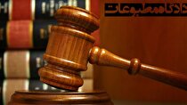 انتخاب اعضای جدید هیئت منصفه دادگاه مطبوعات و سیاسی تهران