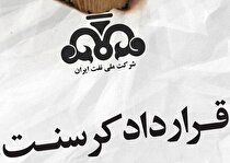 تایید مصادره ساختمان شرکت ملی نفت ایران در لندن