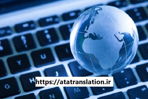 چگونه یک دارالترجمه اسپانیایی معتبر انتخاب کنیم؟
