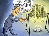 قرعه کشی ایران خودرو یا فروش اعتبار مردم؟ لاتاری تحقیرآمیز با ۶ میلیون شرکت‌کننده!