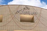 نقدی مشفقانه بر عملکرد سازمان بازرسی کل کشور به مناسبت سالروز تأسیس