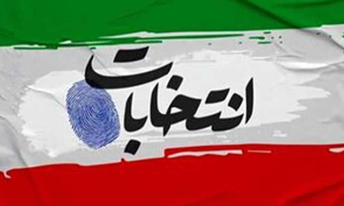 عنصر پرحاشیه در آستانه ورود به هیأت نظارت بابل؛ زنگ خطر برای سلامت انتخابات شوراها