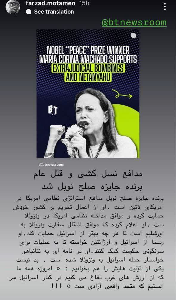 وقتی «جایزه صلح» به نام «جنگ» اهدا می‌شود