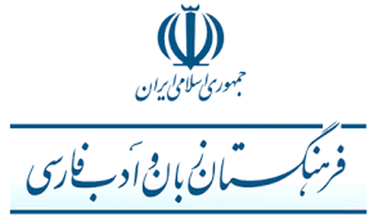 هشدار به حافظان زبان فارسی/ زبان در آستانه فراموشی دیجیتال