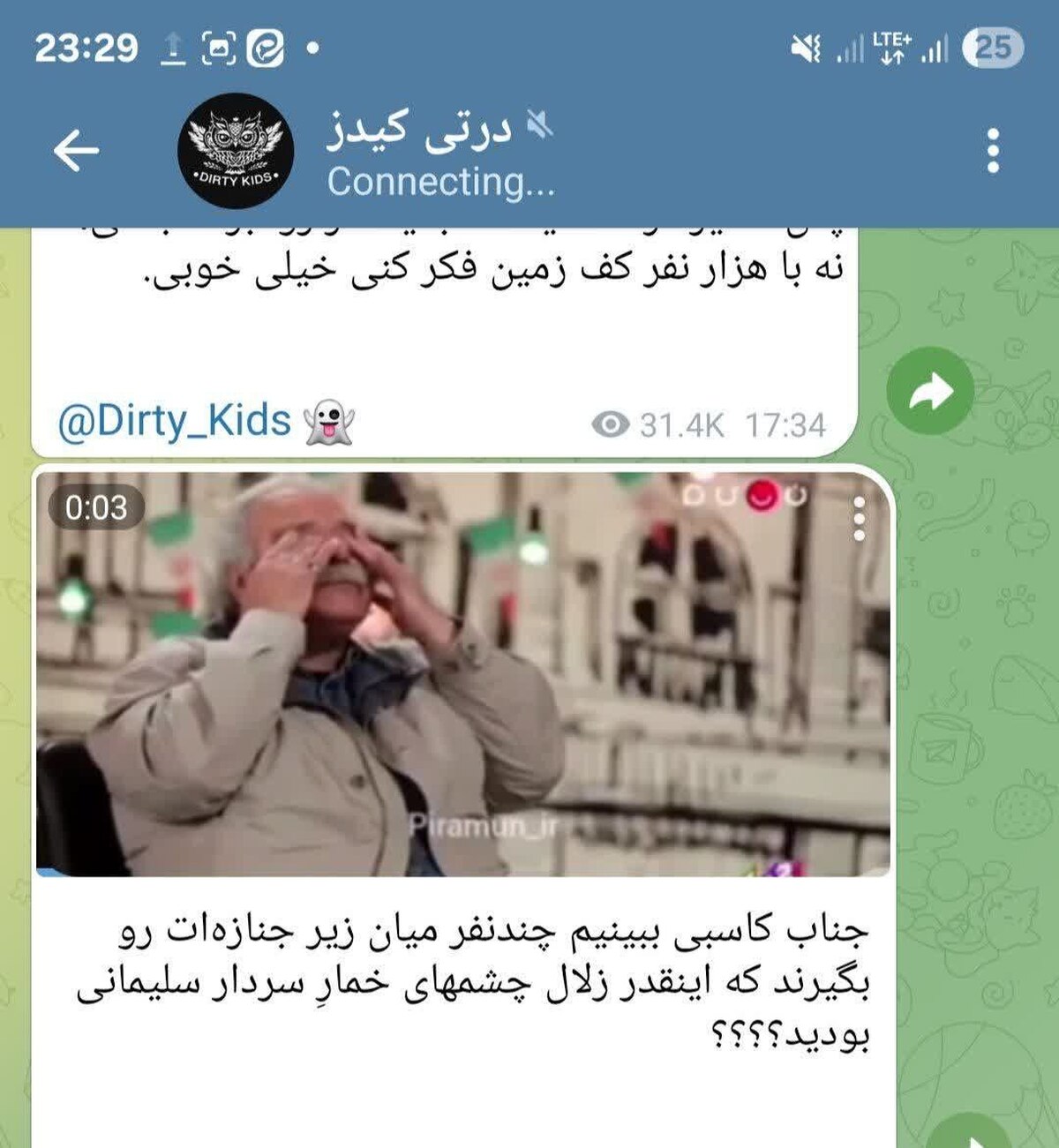 دعوت مردم به حضور در تشییع پیکر محمد کاسبی در واکنش به پست توهین‌آمیز تلگرامی