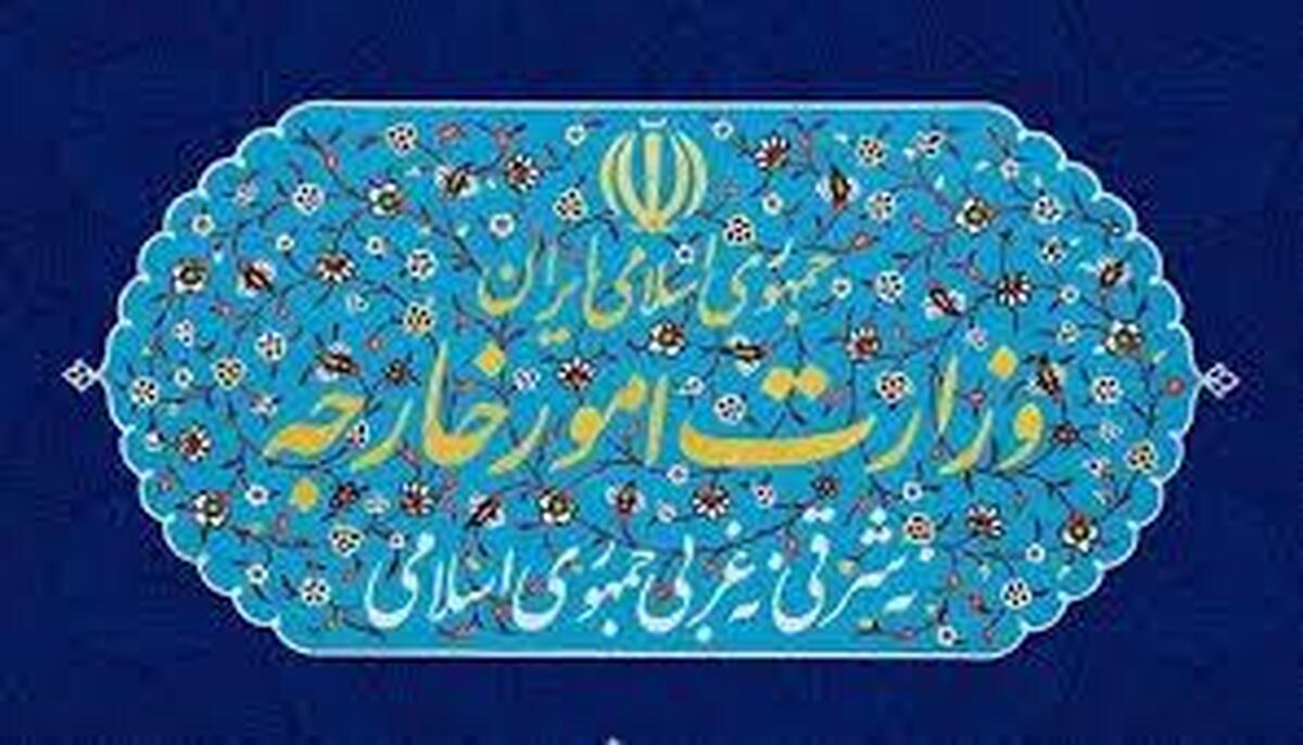 بیانیه وزارت امور خارجه راجع به اظهارات ضد ایرانی رئیس‌جمهور آمریکا در کنست رژیم صهیونیستی