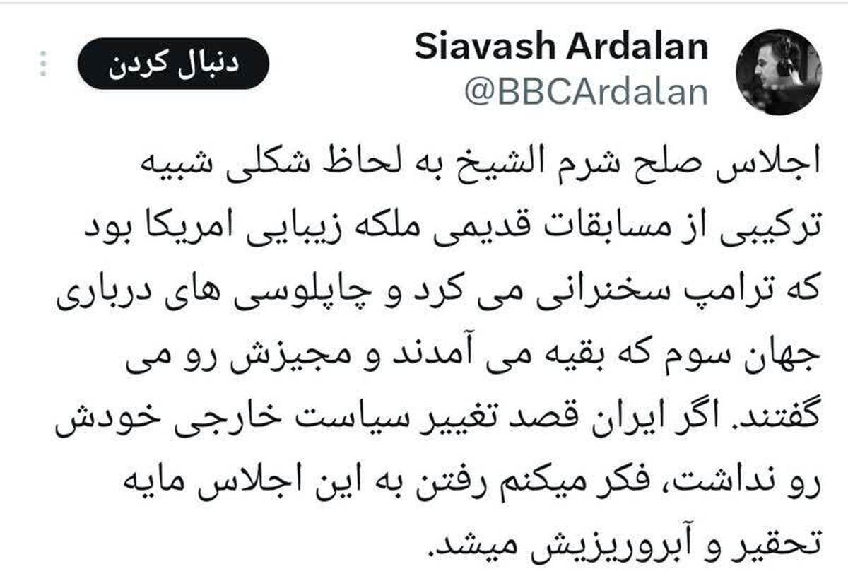 خبرنگار بی‌بی‌سی فارسی: تحریم اجلاس مصر توسط ایران تصمیمی منطقی بود