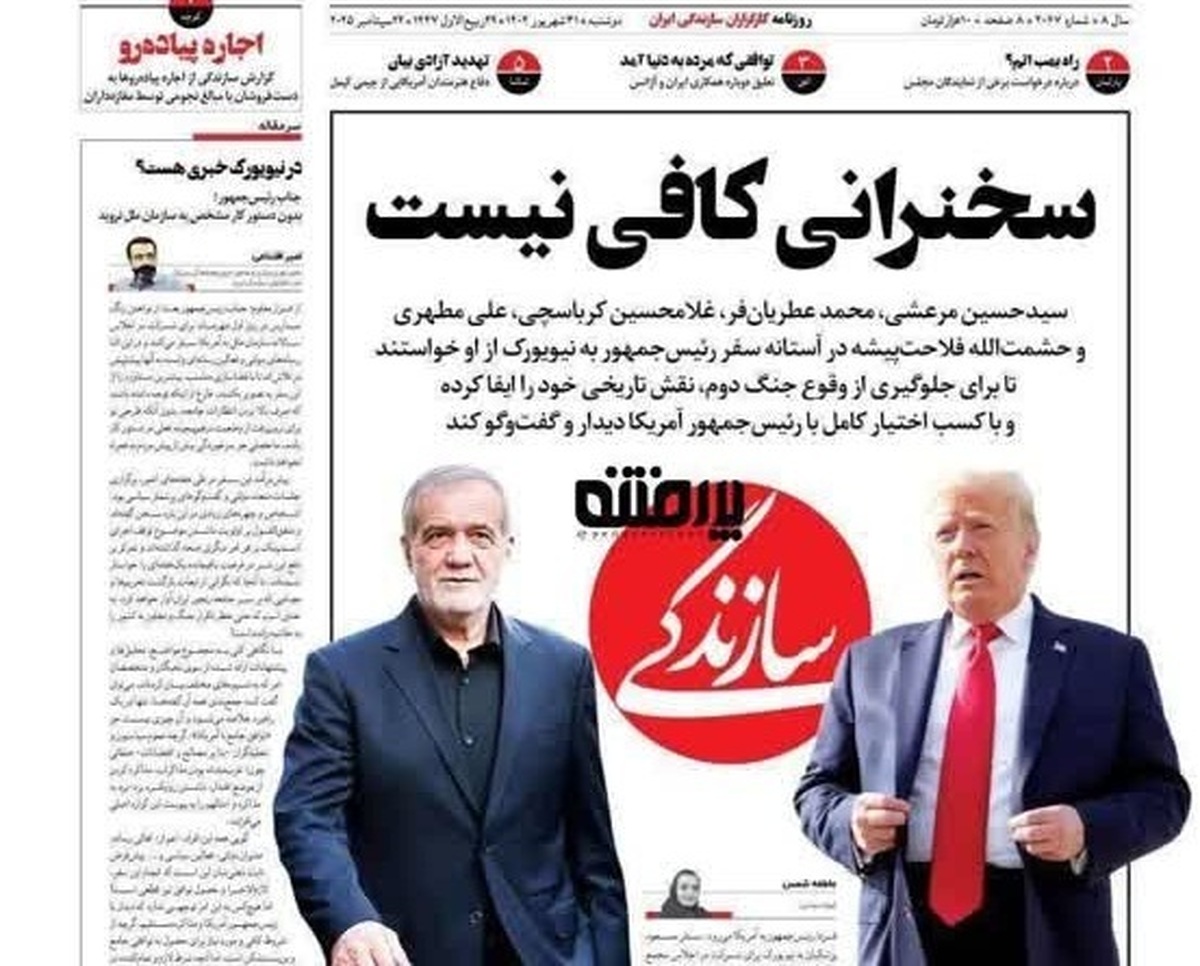 امام خامنه ای: دشمن به دنبال تحقیر ملت‌ها است