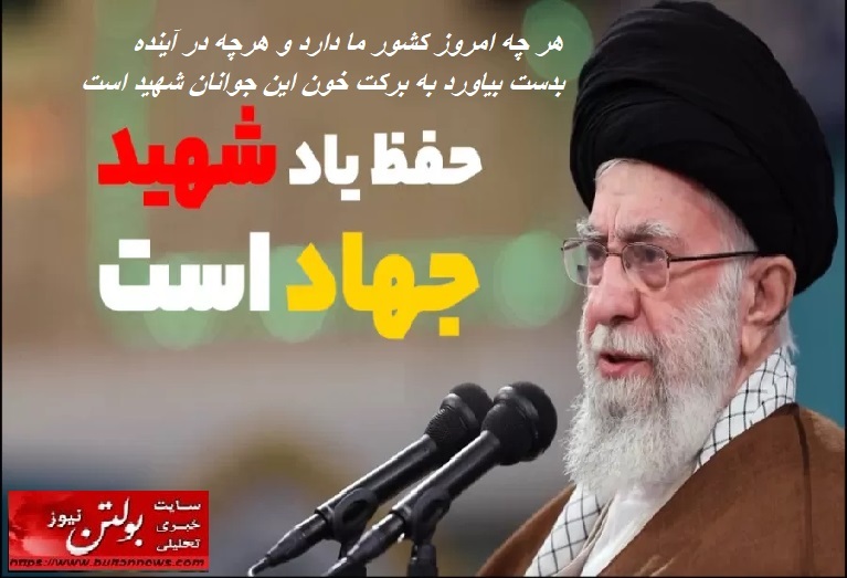 حفظ یاد شهید جهاد است