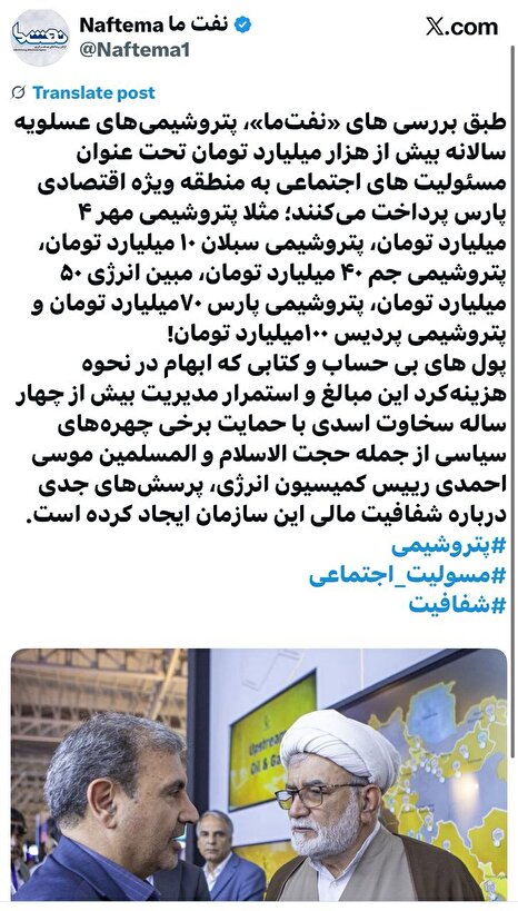 پرسش های بی پاسخ از نحوه هزینه کرد مسئولیت های اجتماعی در منطقه ویژه اقتصادی پارس