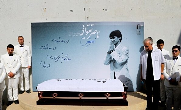 تشییع پیکر ناصر تقوایی کارگردان سینمای ایران