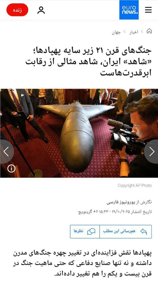 انقلابی که پهپاد ایرانی در جنگ‌های مدرن ایجاد کرد