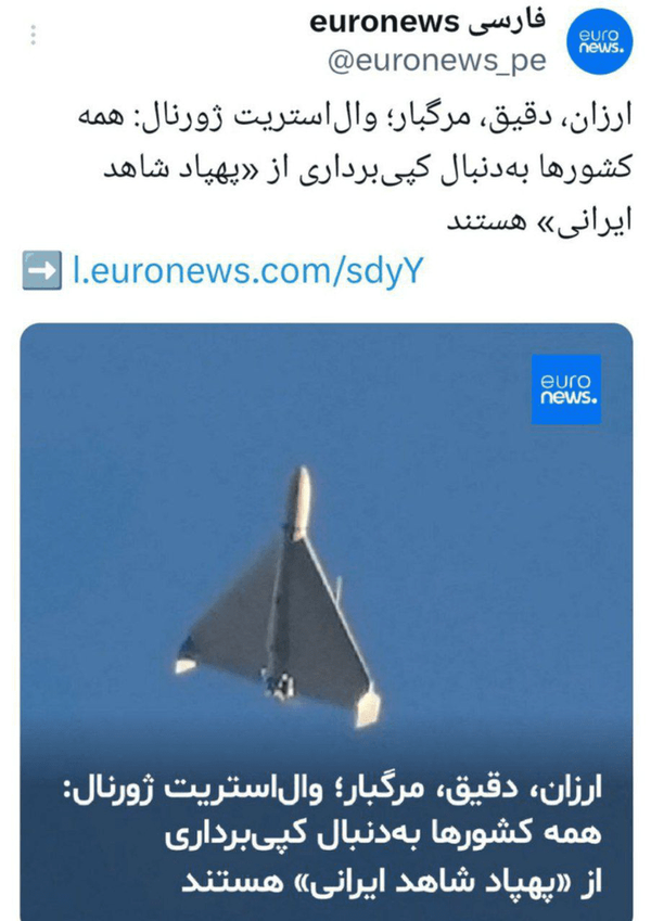 انقلابی که پهپاد ایرانی در جنگ‌های مدرن ایجاد کرد