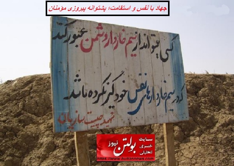جهاد با نفس و استقامت؛ پشتوانه پیروزی مؤمنان