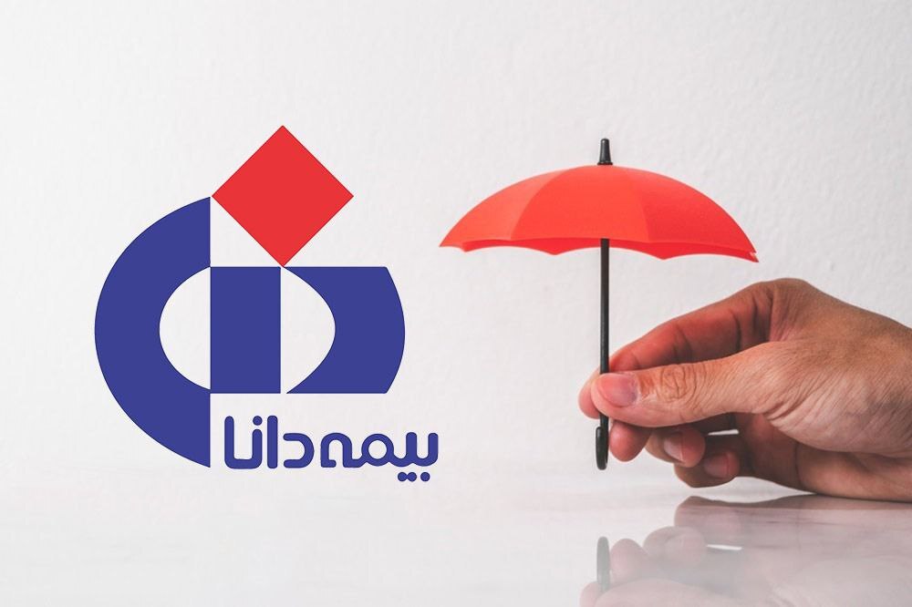 بیمه دانا؛ بازیگر باثبات بازار بیمه در میانه رقابت فشرده