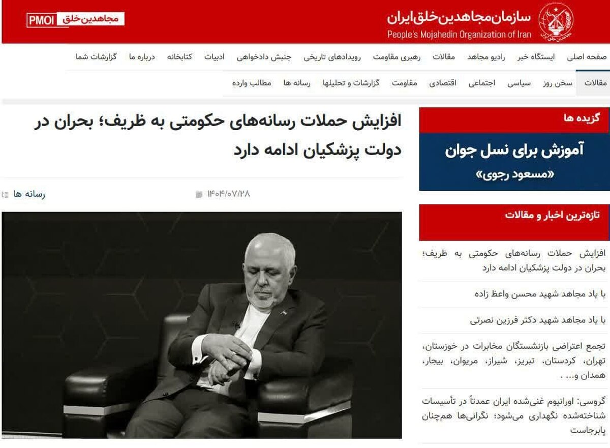 واکنش رسانه وابسته به گروهک معاند نسبت به حملات رسانه‌ای علیه یک مقام سابق دستگاه دیپلماسی