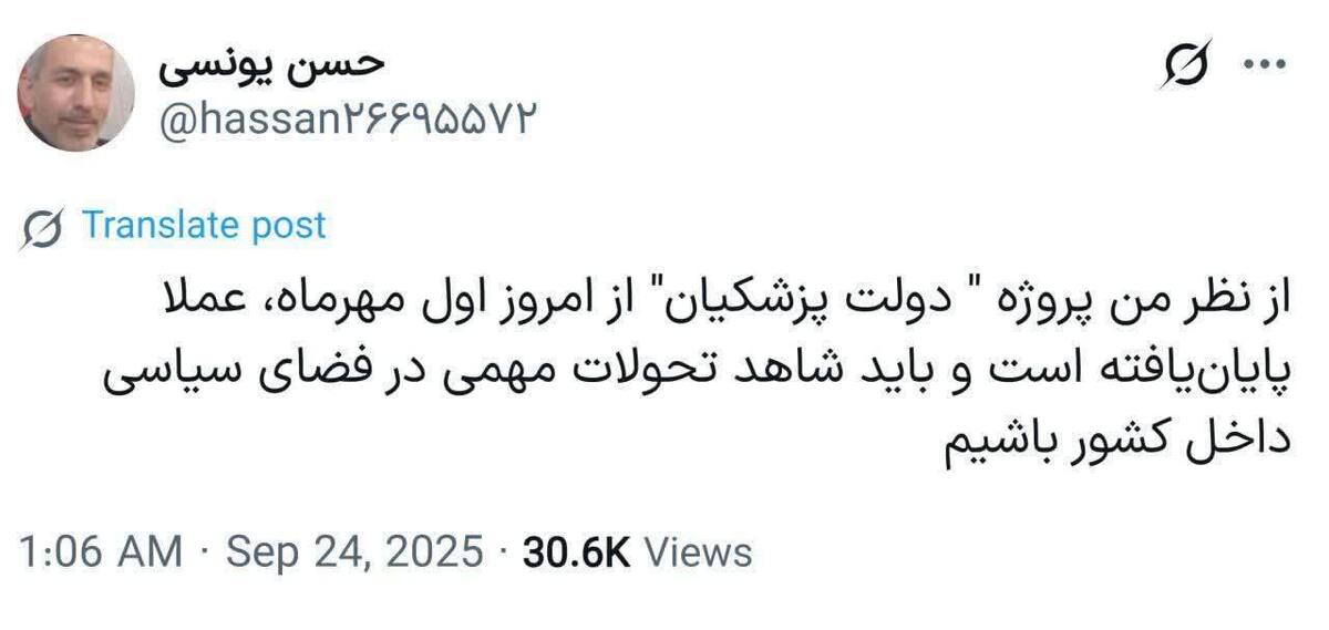 توئیت حسن یونسی، پسر وزیر اطلاعات دولت خاتمی، پس از فرمایشات رهبر انقلاب