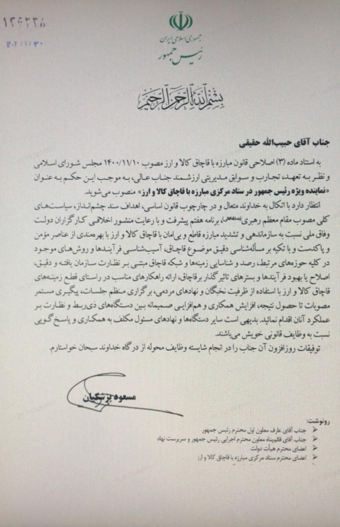 «حاج حبیب‌الله» بازگشت؛ فرماندهی باتجربه برای نبرد بی‌امان با قاچاق