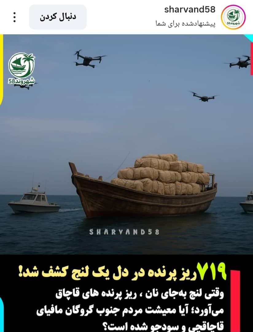 آقای وزیر دادگستری! امنیت ملی را با کدام «ته‌لنجی» حراج کردید؟