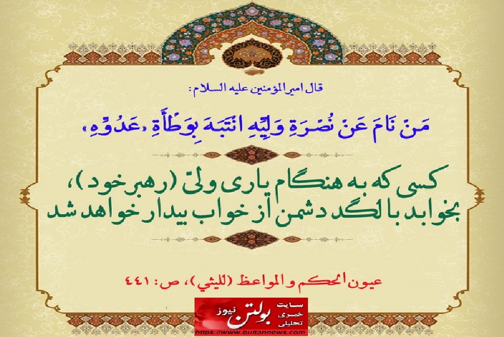 مراقب باشیم اسیر مکر و فریب دشمن نشویم