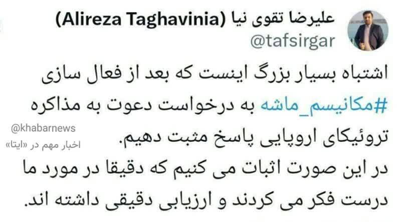 اشتباه بسیار بزرگ در کمین ایران