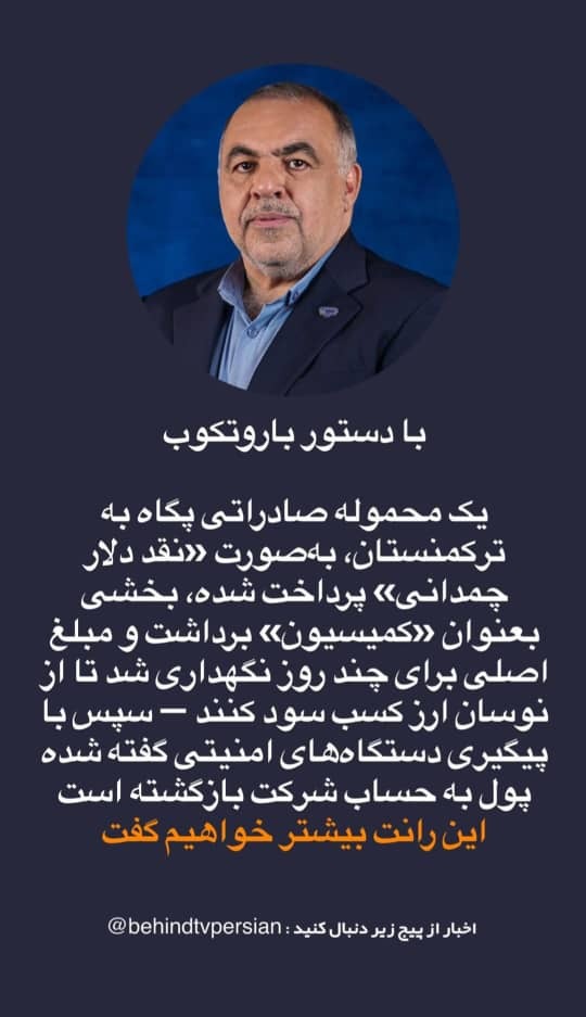 سَفرِ نمایندگان، رانت مدیران؛ آیا «شیر ایران» فدای بقای سیاسی می‌شود؟