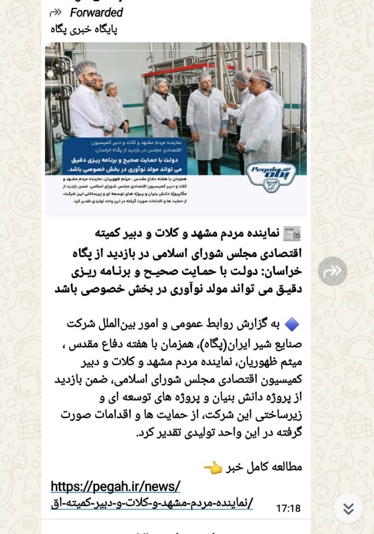 سَفرِ نمایندگان، رانت مدیران؛ آیا «شیر ایران» فدای بقای سیاسی می‌شود؟