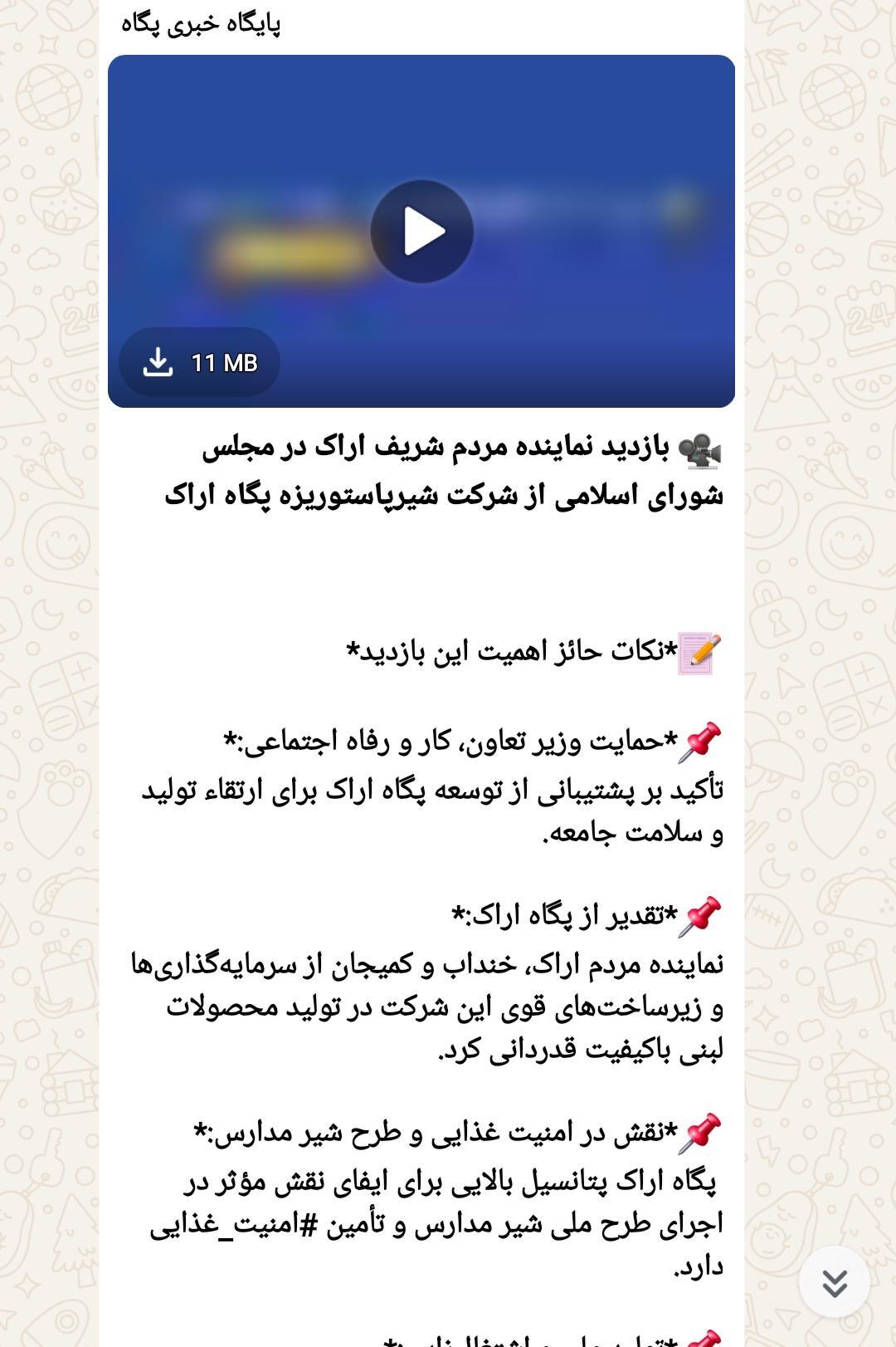 سَفرِ نمایندگان، رانت مدیران؛ آیا «شیر ایران» فدای بقای سیاسی می‌شود؟