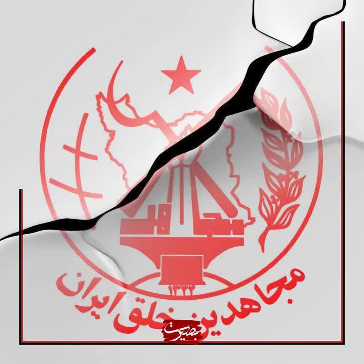 اروپا، صحنه فعالیت پنهان تشکیلات تروریستی منافقین!