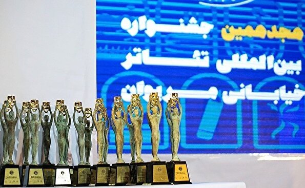 اختتامیه هجدهمین دوره جشنواره بین‌المللی تئاتر خیابانی مریوان