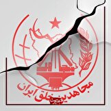 اروپا، صحنه فعالیت پنهان تشکیلات تروریستی منافقین!