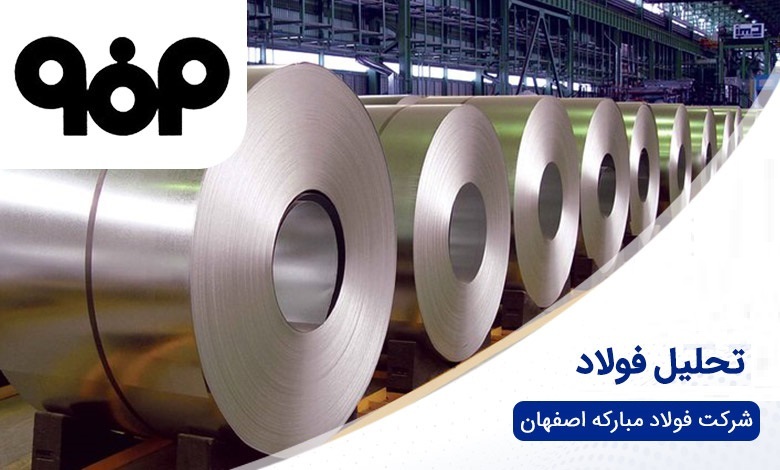 افت سنگین ۴۵ درصدی و ۲۴ هزار و ۱۶۰ میلیارد تومانی سود خالص فولاد مبارکه در نیمه نخست ۱۴۰۴ افت سنگین ۴۵ درصدی و ۲۴ هزار و ۱۶۰ میلیارد تومانی سود خالص فولاد مبارکه در نیمه نخست ۱۴۰۴