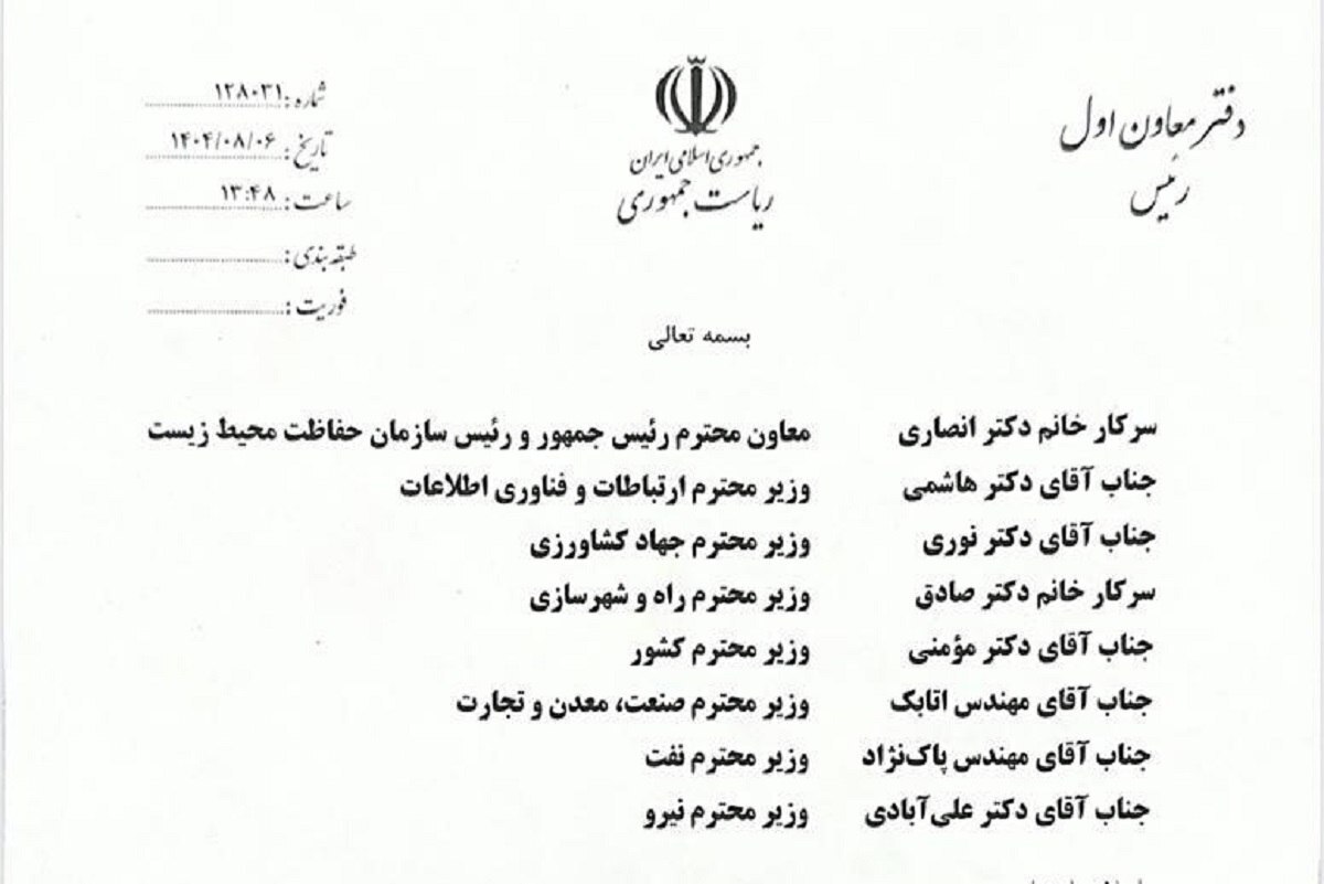 ماجرای نامه دفتر معاون اول رئیس‌جمهور برای حمایت از یک نمایشگاه در مصلی تهران چیست؟