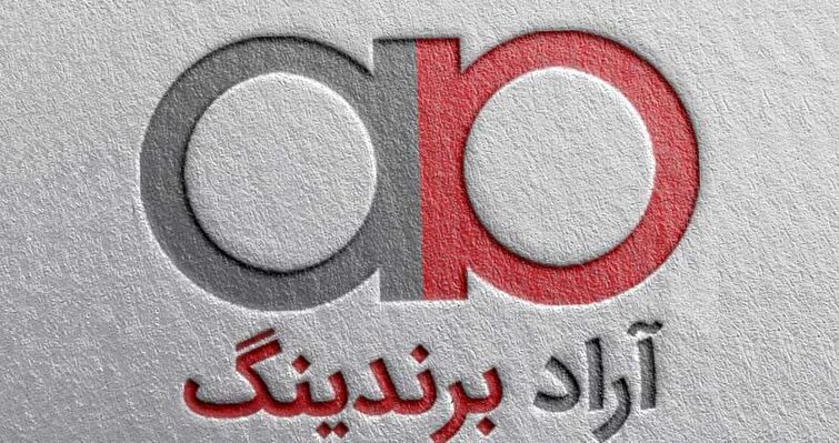 آراد برندینگ، وقتی «صادرات یک‌شبه»، مردم را یک‌شبه خُرّد می‌کند