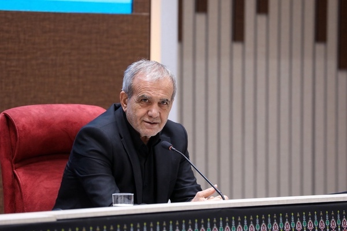 آقای پزشکیان ! با عرض پوزش آقای پزشکیان ! با عرض پوزش