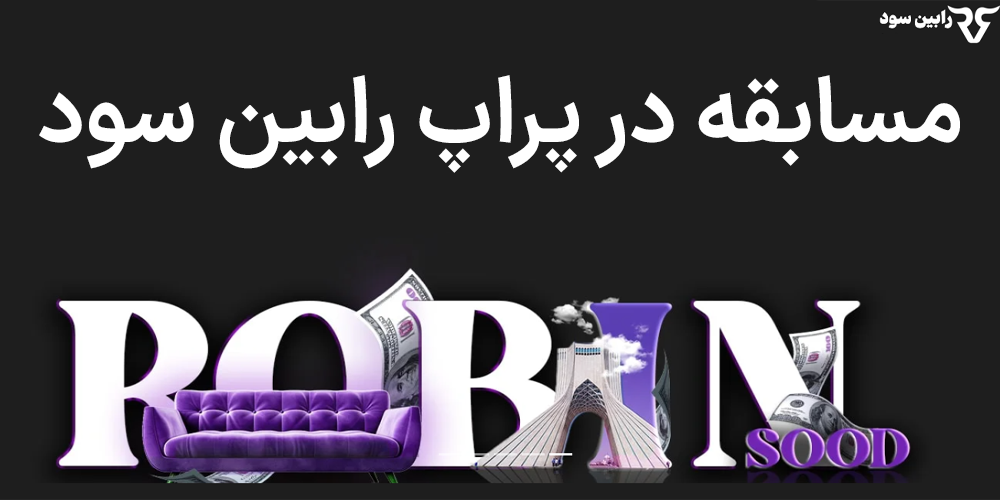 مسابقات پراپ تریدینگ؛ رقابت برای ورود به دنیای حرفه‌ای فاندینگ