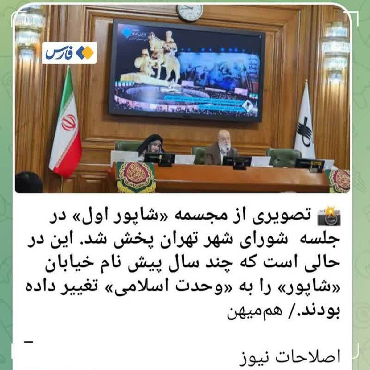 هر شاپوری، شاپور نیست!