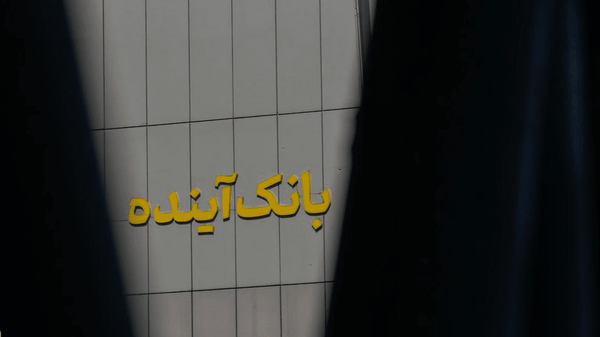 پاسخ به همه شبهات بزرگترین جراحی بانکی در ایران