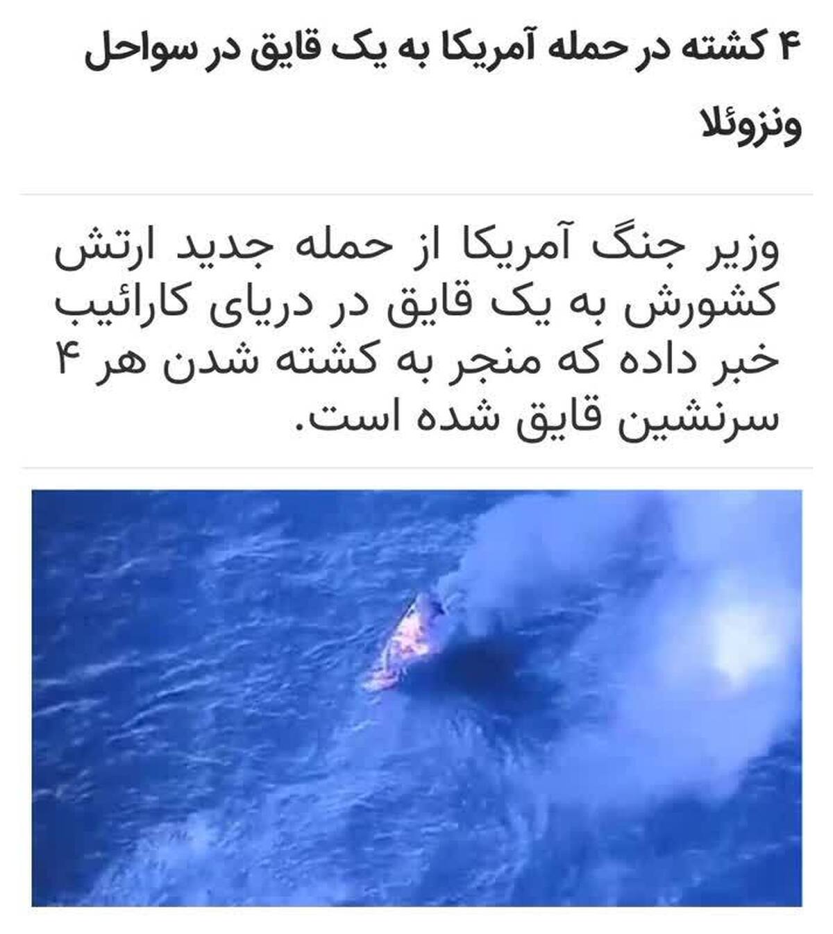 استاندارد دوگانه و وقاحت آشکار غرب