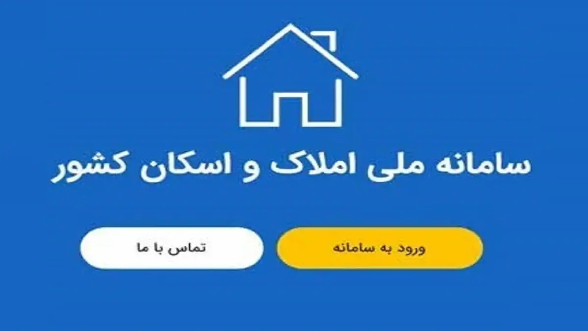 بیمهنامههای بدون استعلام سامانه املاک و اسکان کد یکتای بیمه مرکزی نمیگیرند بیمهنامههای بدون استعلام سامانه املاک و اسکان کد یکتای بیمه مرکزی نمیگیرند