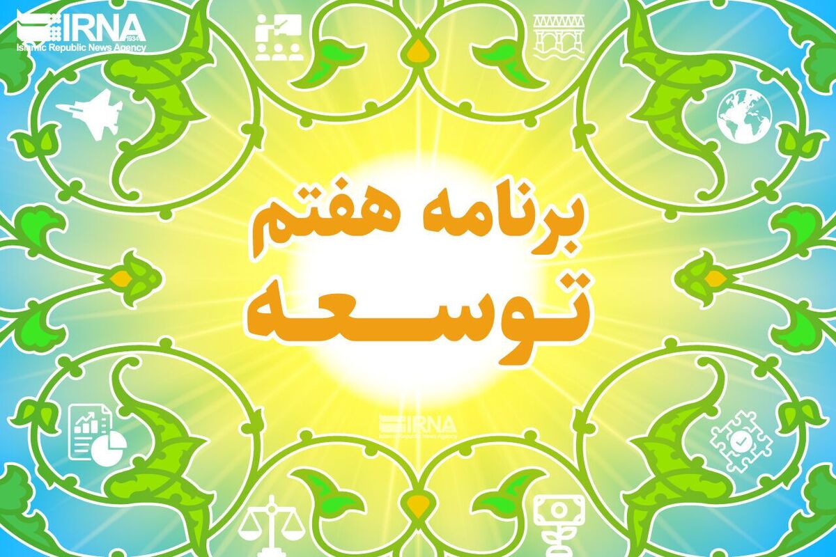 نمایش تکراری با بلیت گرانی ، مردم تماشاگر ناکامی