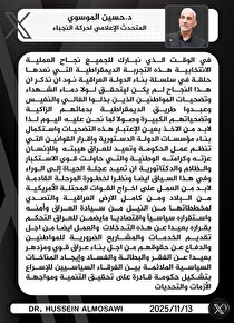 دو مطالبه مهم نجباء از دولت بعدی عراق