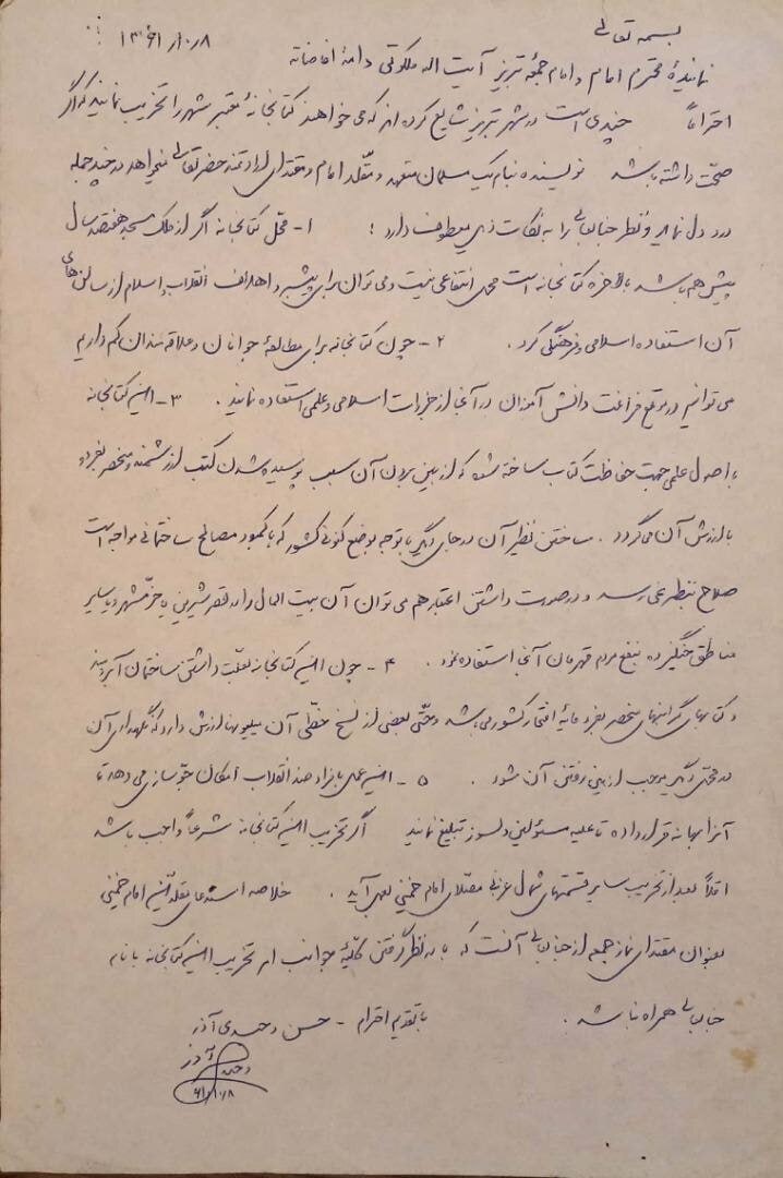 هفده سال از درگذشت مردی میگذرد که مردم به او «آقا» میگفتند هفده سال از درگذشت مردی میگذرد که مردم به او «آقا» میگفتند
