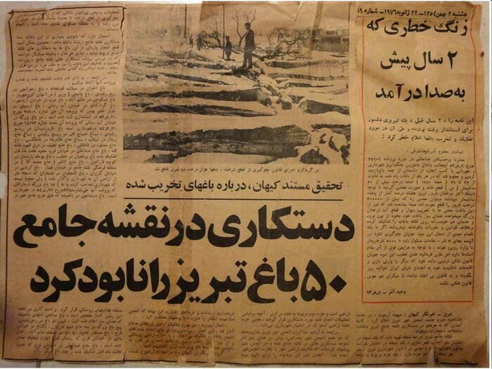 هفده سال از درگذشت مردی میگذرد که مردم به او «آقا» میگفتند هفده سال از درگذشت مردی میگذرد که مردم به او «آقا» میگفتند