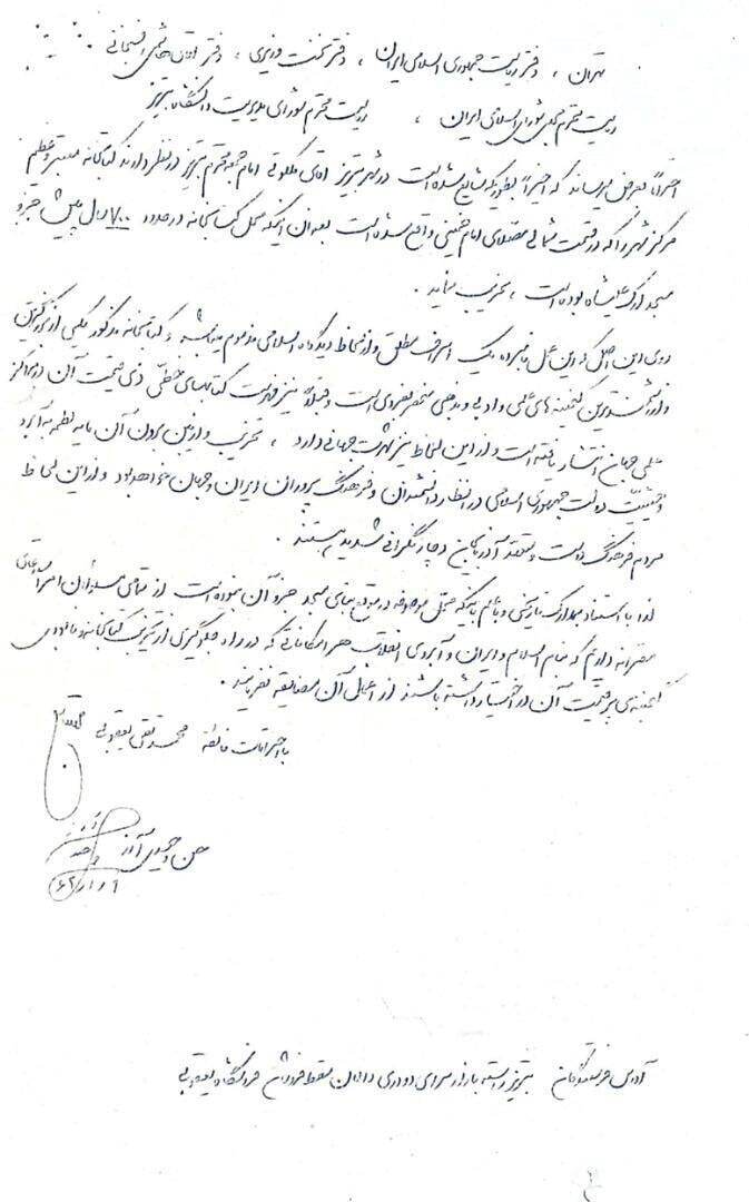 هفده سال از درگذشت مردی میگذرد که مردم به او «آقا» میگفتند هفده سال از درگذشت مردی میگذرد که مردم به او «آقا» میگفتند