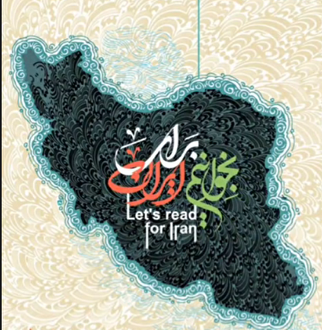 سی‌وسومین دوره هفته کتاب جمهوری اسلامی ایران با شعار «بخوانیم برای ایران» آغاز شد